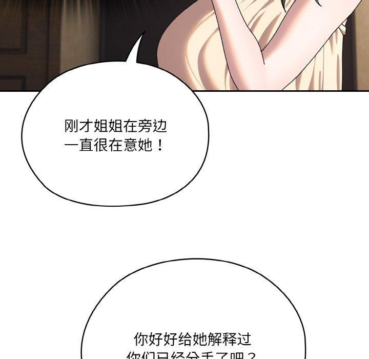 [韩国漫画] 请把女儿交给我 剧情,女学生#[186P]-66