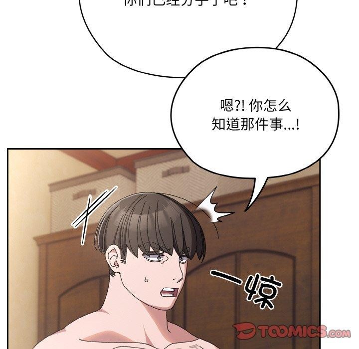 [韩国漫画] 请把女儿交给我 剧情,女学生#[186P]-67