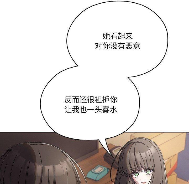[韩国漫画] 请把女儿交给我 剧情,女学生#[186P]-69