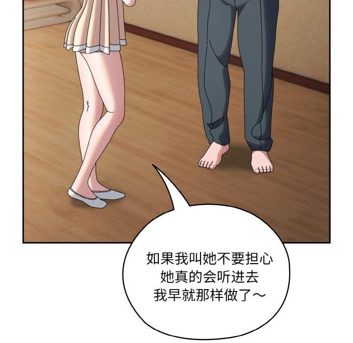 [韩国漫画] 请把女儿交给我 剧情,女学生#[186P]-73