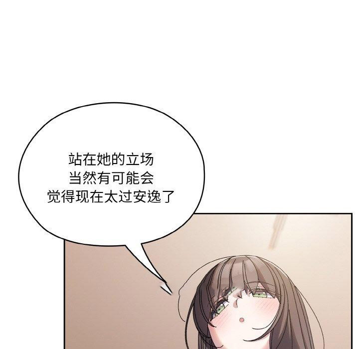 [韩国漫画] 请把女儿交给我 剧情,女学生#[186P]-74