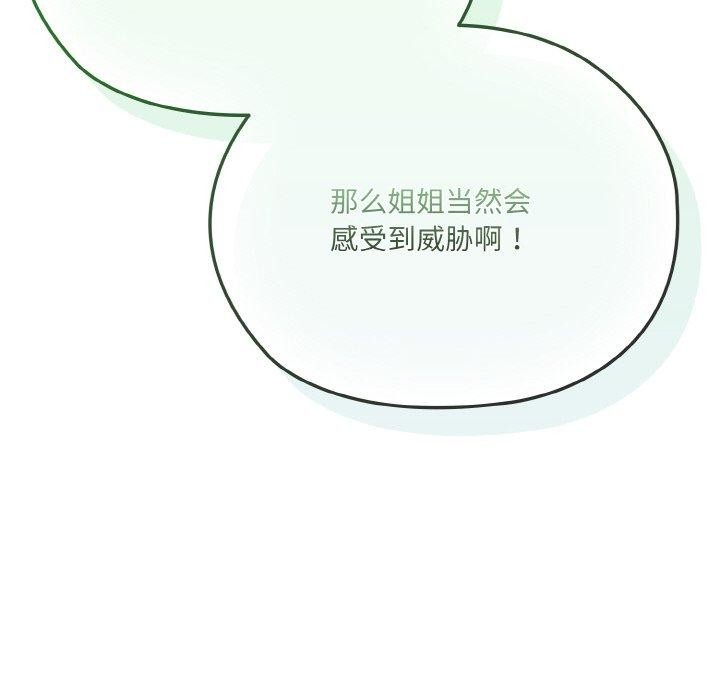 [韩国漫画] 请把女儿交给我 剧情,女学生#[186P]-77
