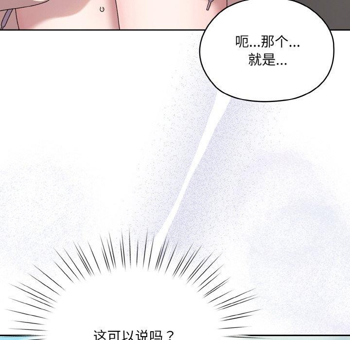 [韩国漫画] 请把女儿交给我 剧情,女学生#[186P]-8