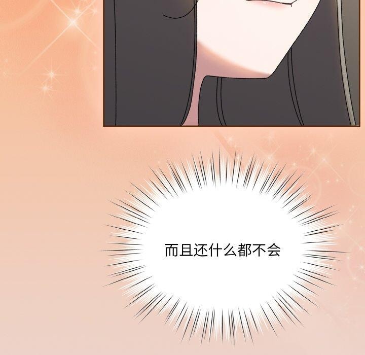 [韩国漫画] 请把女儿交给我 剧情,女学生#[186P]-95