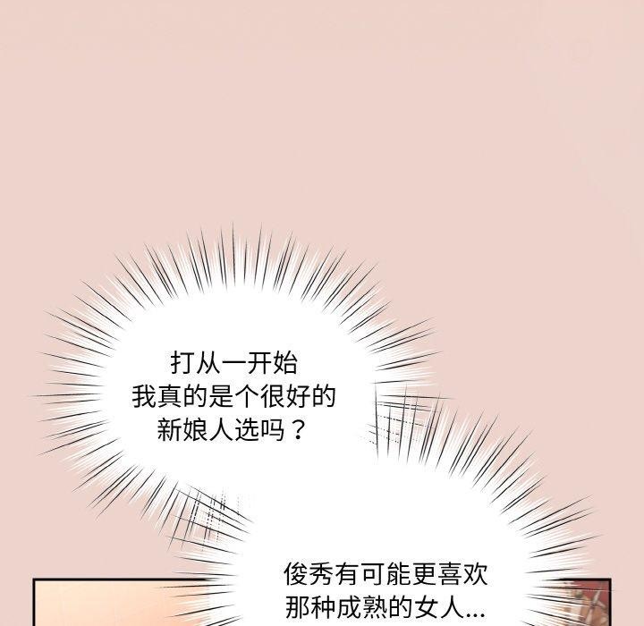 [韩国漫画] 请把女儿交给我 剧情,女学生#[186P]-96