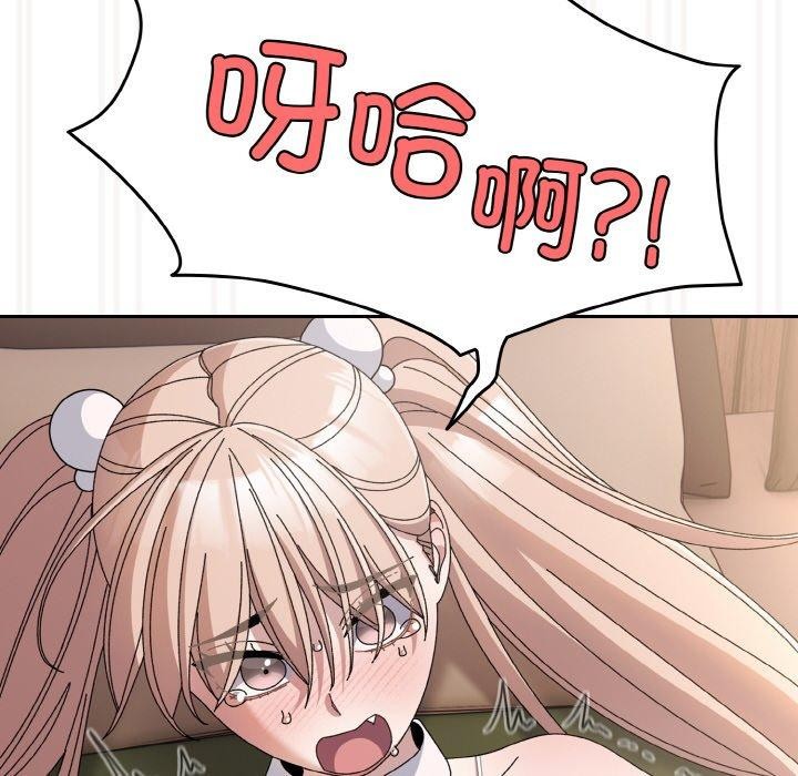 [韩国漫画] 请把女儿交给我 剧情,女学生#[161P]-107