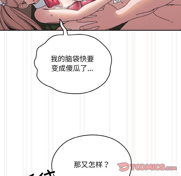 [韩国漫画] 请把女儿交给我 剧情,女学生#[161P]-111