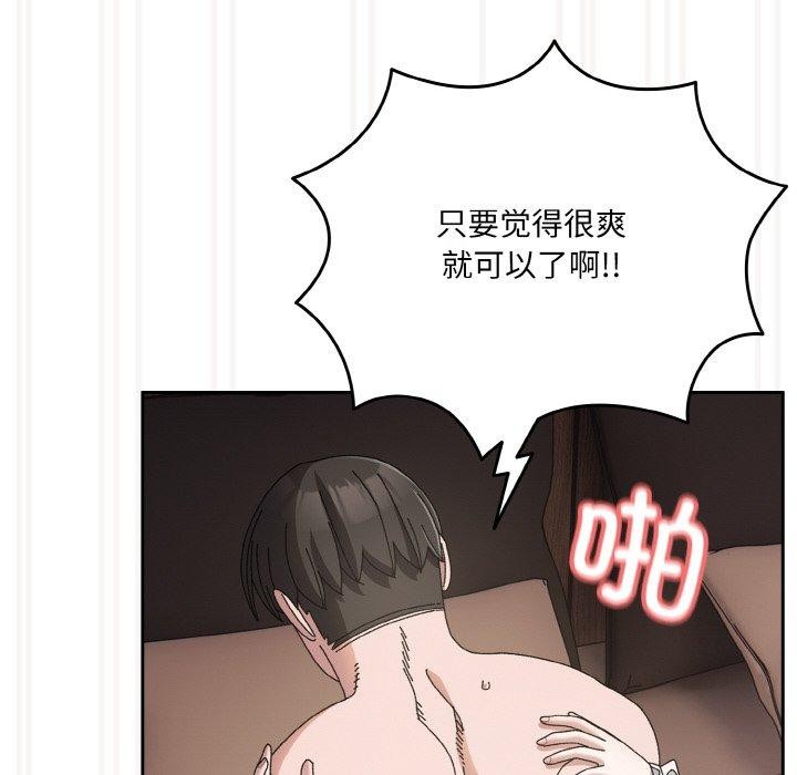[韩国漫画] 请把女儿交给我 剧情,女学生#[161P]-113