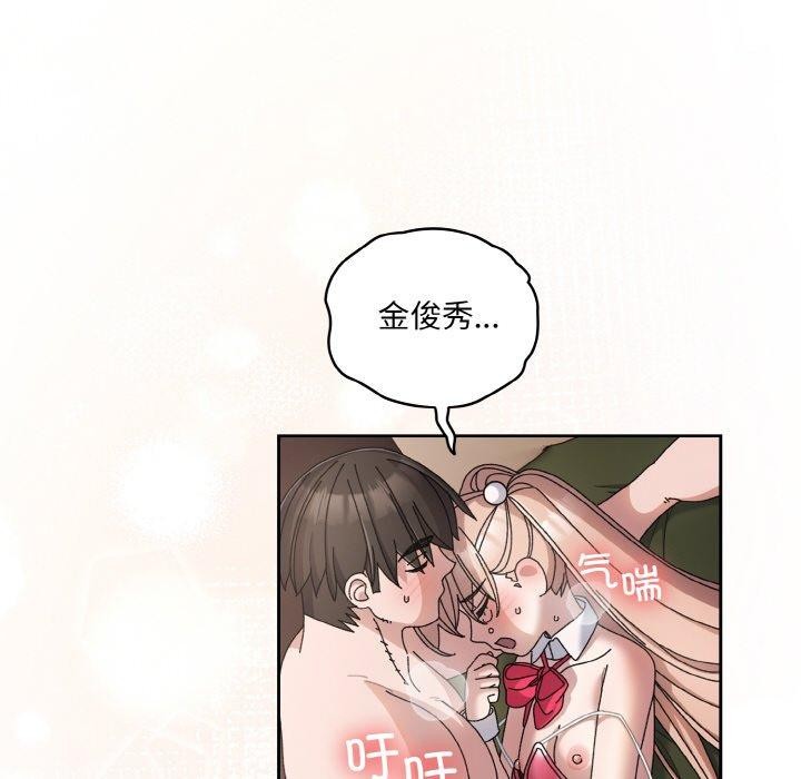 [韩国漫画] 请把女儿交给我 剧情,女学生#[161P]-133