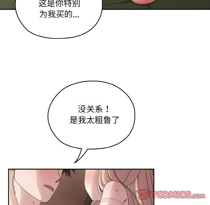 [韩国漫画] 请把女儿交给我 剧情,女学生#[161P]-138