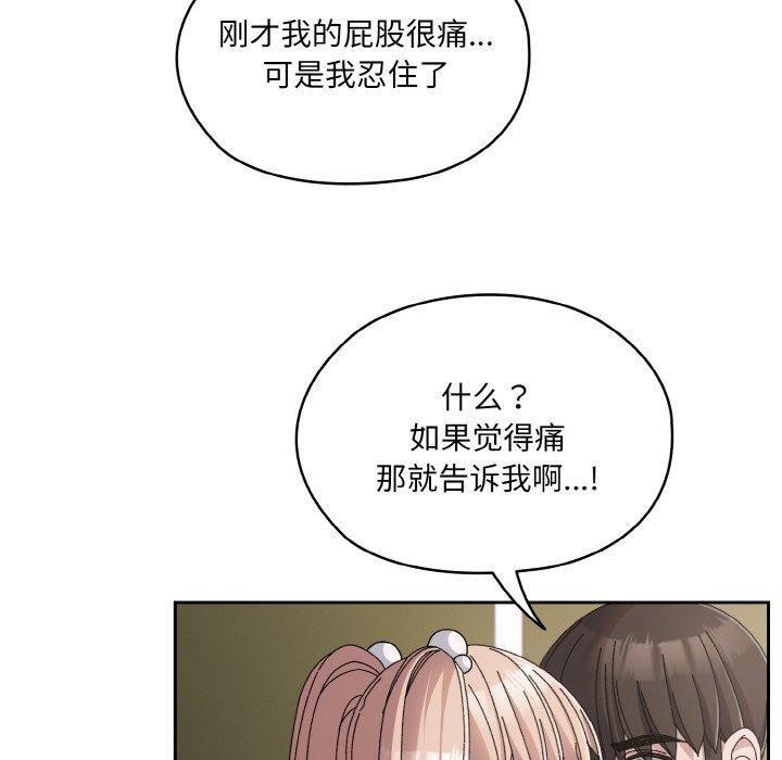 [韩国漫画] 请把女儿交给我 剧情,女学生#[161P]-140
