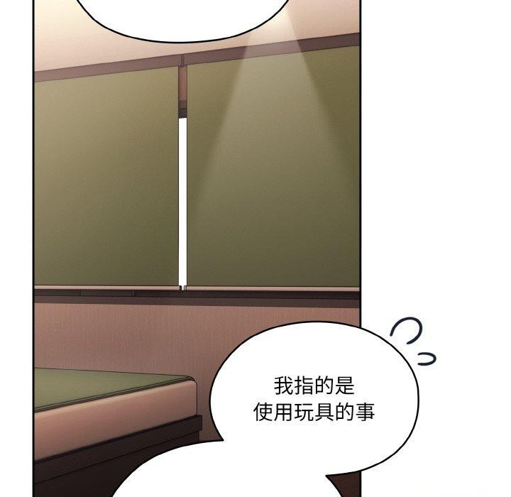 [韩国漫画] 请把女儿交给我 剧情,女学生#[161P]-143