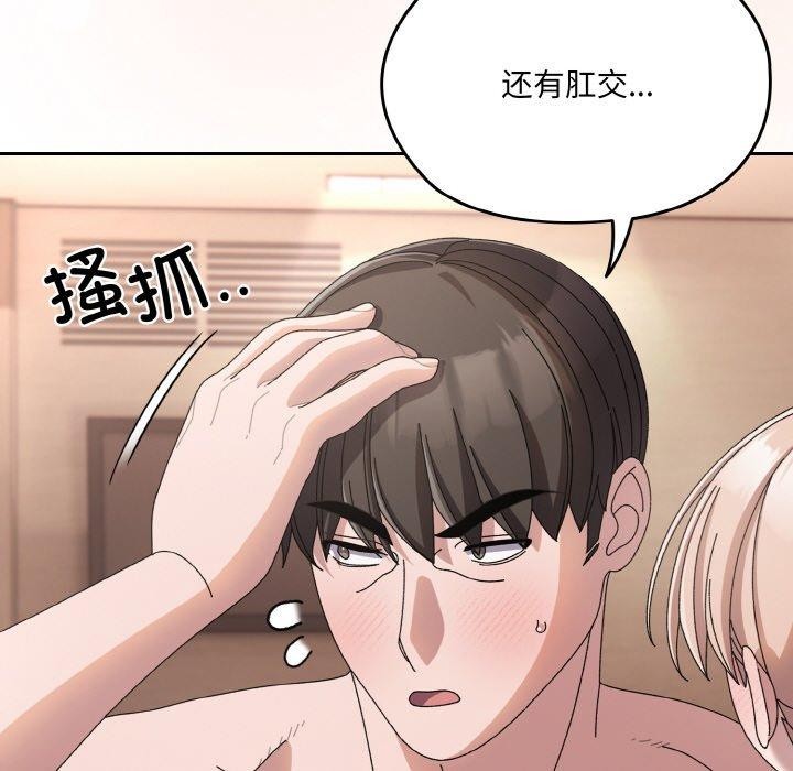 [韩国漫画] 请把女儿交给我 剧情,女学生#[161P]-145
