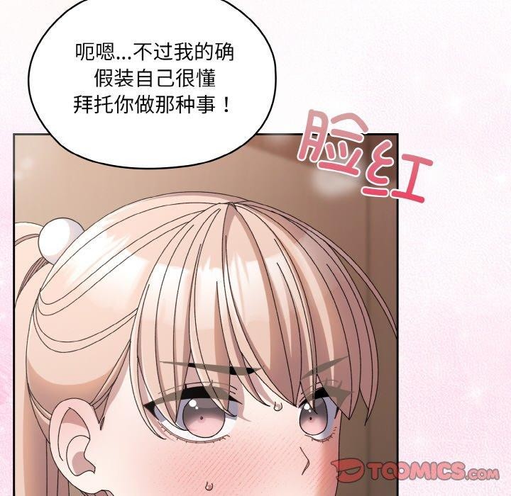 [韩国漫画] 请把女儿交给我 剧情,女学生#[161P]-147