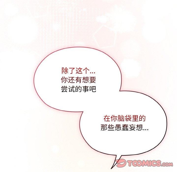 [韩国漫画] 请把女儿交给我 剧情,女学生#[161P]-156