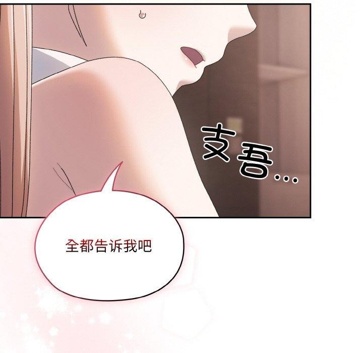 [韩国漫画] 请把女儿交给我 剧情,女学生#[161P]-157