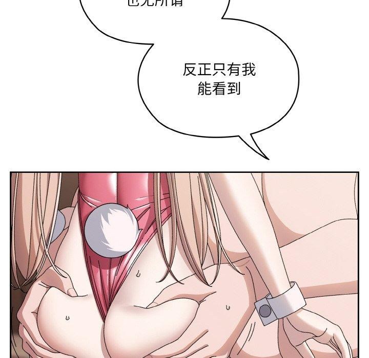 [韩国漫画] 请把女儿交给我 剧情,女学生#[161P]-16
