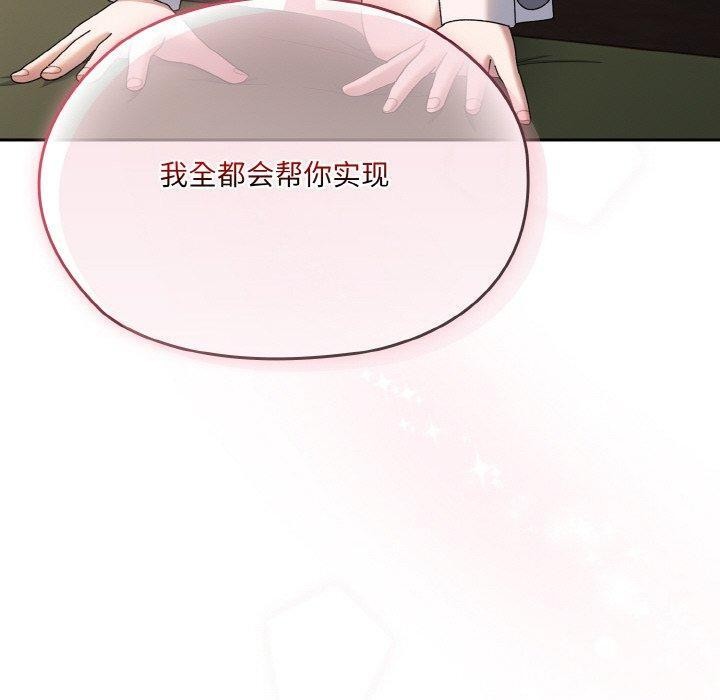 [韩国漫画] 请把女儿交给我 剧情,女学生#[161P]-160