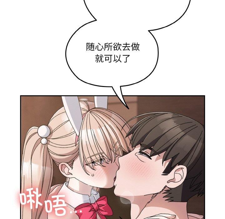 [韩国漫画] 请把女儿交给我 剧情,女学生#[161P]-18