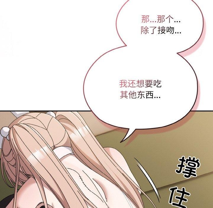 [韩国漫画] 请把女儿交给我 剧情,女学生#[161P]-25