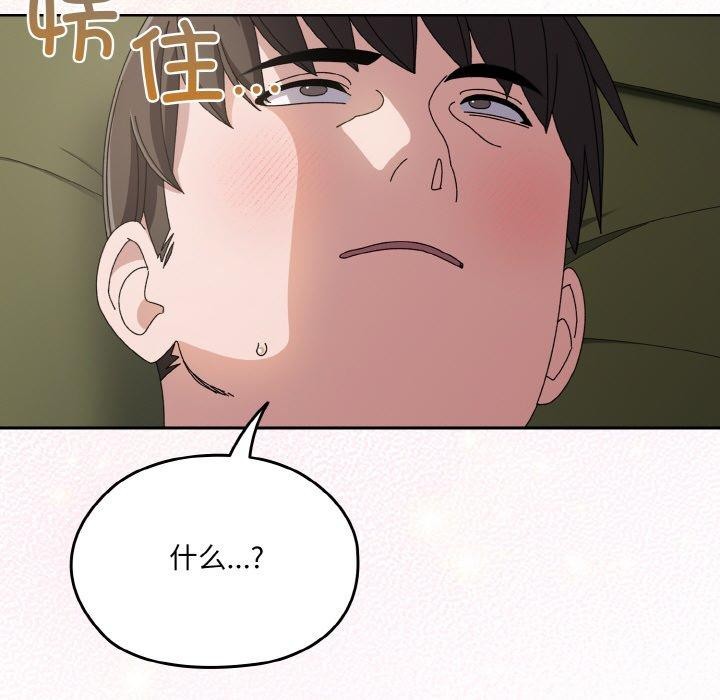 [韩国漫画] 请把女儿交给我 剧情,女学生#[161P]-29