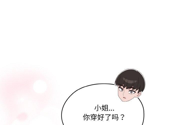 [韩国漫画] 请把女儿交给我 剧情,女学生#[161P]-4