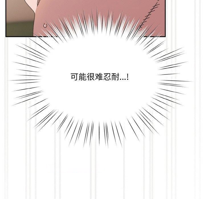 [韩国漫画] 请把女儿交给我 剧情,女学生#[161P]-45