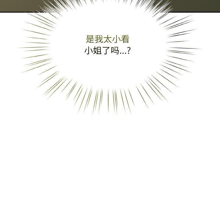 [韩国漫画] 请把女儿交给我 剧情,女学生#[161P]-50