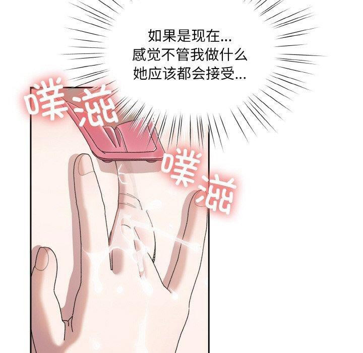 [韩国漫画] 请把女儿交给我 剧情,女学生#[161P]-60