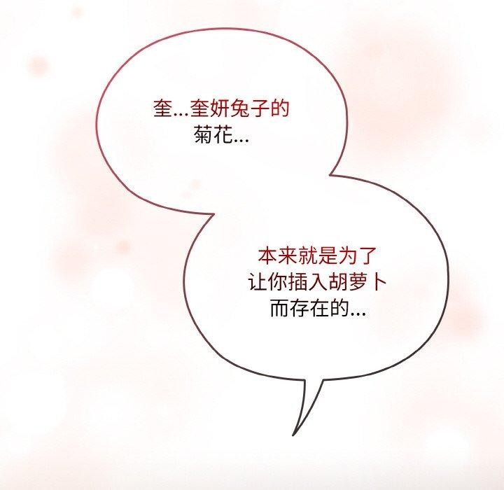 [韩国漫画] 请把女儿交给我 剧情,女学生#[161P]-74