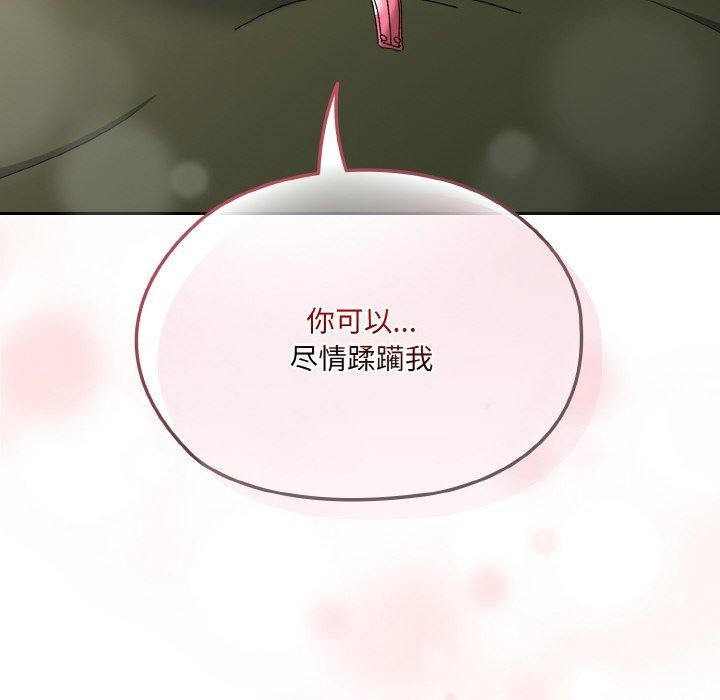 [韩国漫画] 请把女儿交给我 剧情,女学生#[161P]-76