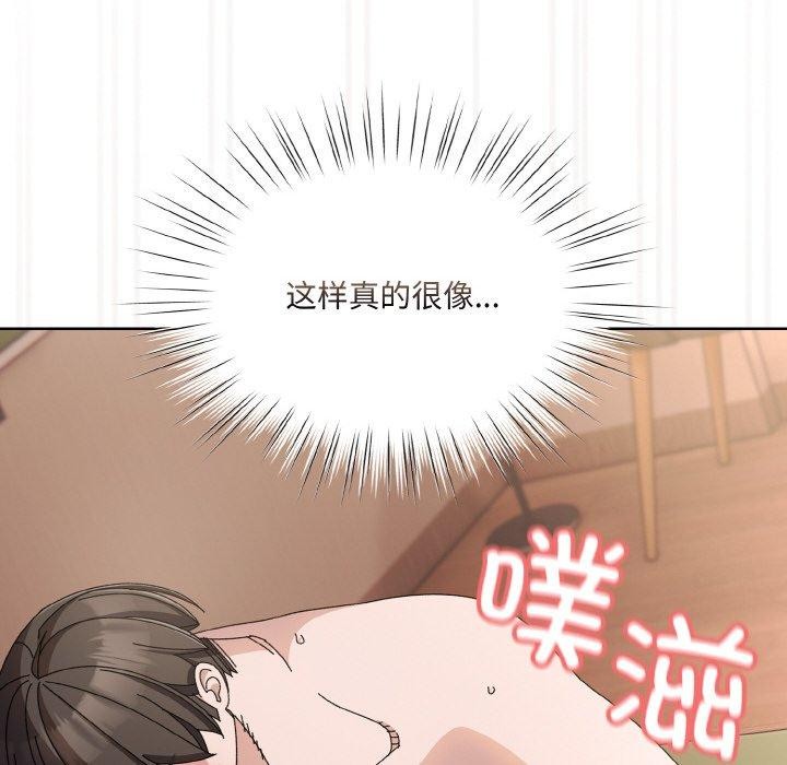[韩国漫画] 请把女儿交给我 剧情,女学生#[161P]-82