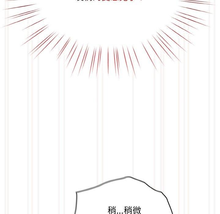 [韩国漫画] 请把女儿交给我 剧情,女学生#[161P]-85