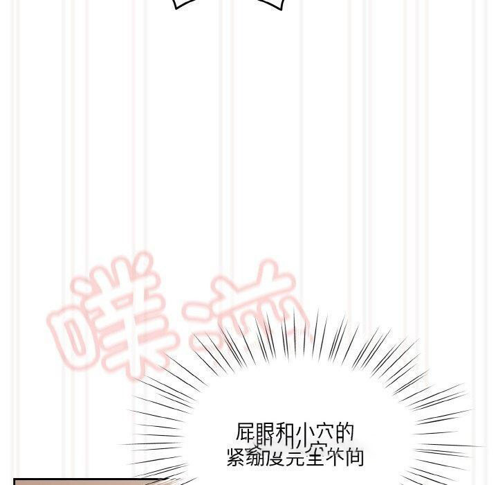 [韩国漫画] 请把女儿交给我 剧情,女学生#[161P]-90