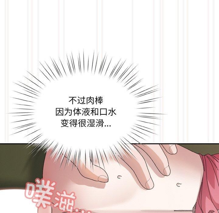 [韩国漫画] 请把女儿交给我 剧情,女学生#[161P]-94