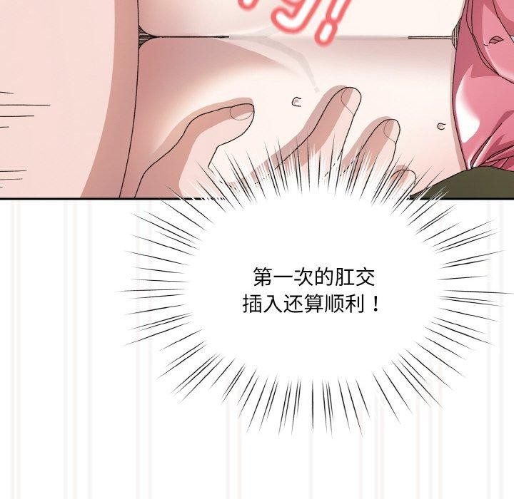 [韩国漫画] 请把女儿交给我 剧情,女学生#[161P]-96