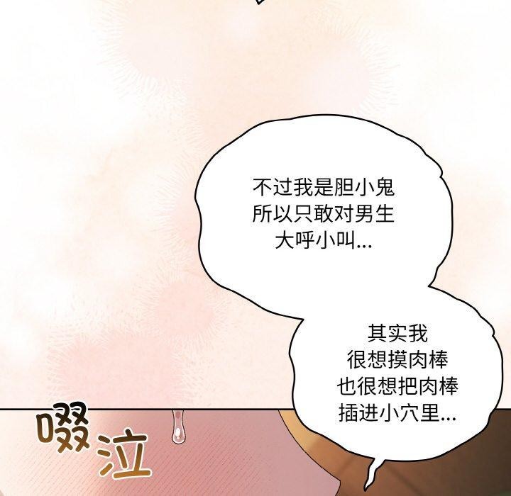 [韩国漫画] 请把女儿交给我 剧情,女学生#[187P]-102