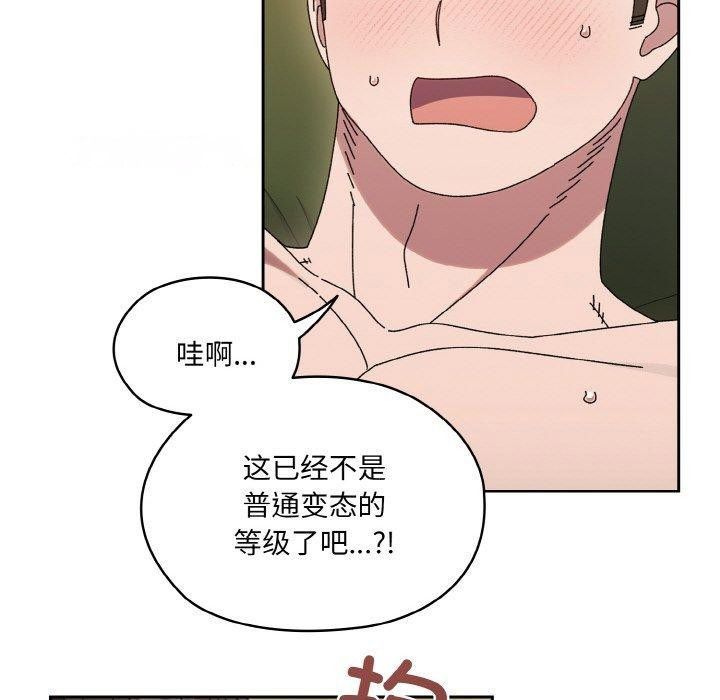 [韩国漫画] 请把女儿交给我 剧情,女学生#[187P]-105