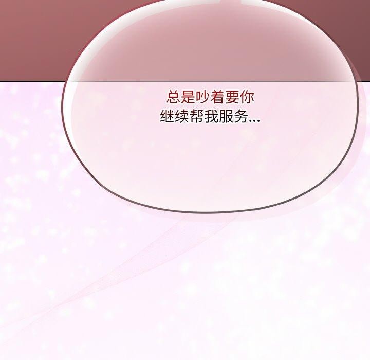 [韩国漫画] 请把女儿交给我 剧情,女学生#[187P]-115