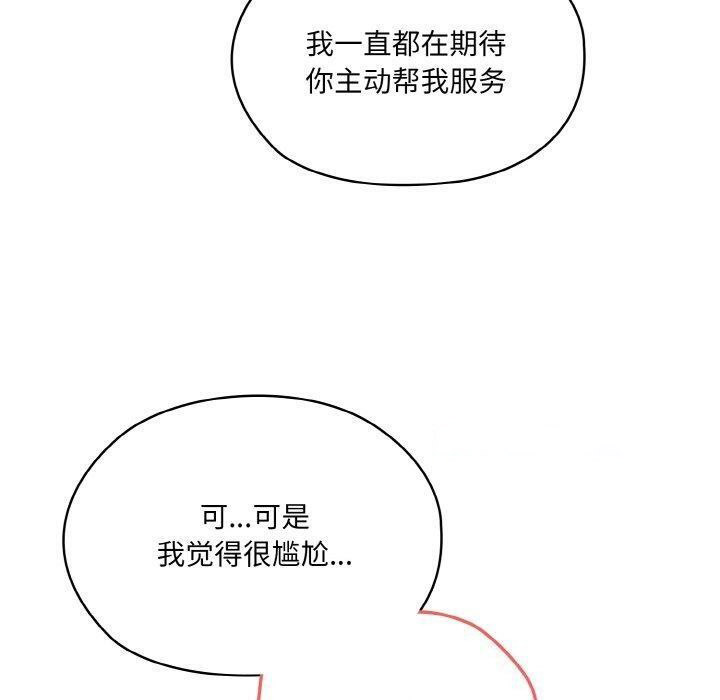 [韩国漫画] 请把女儿交给我 剧情,女学生#[187P]-120