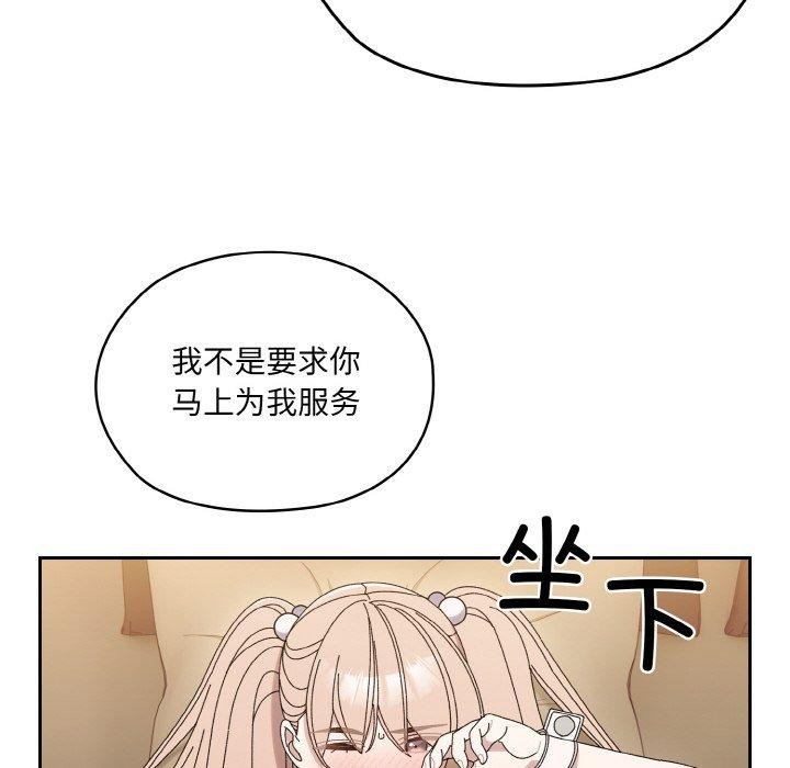 [韩国漫画] 请把女儿交给我 剧情,女学生#[187P]-123