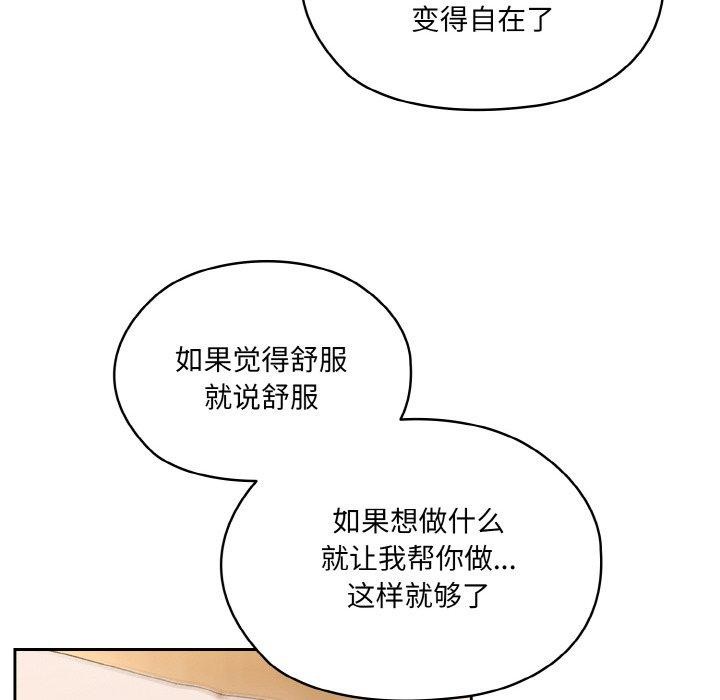 [韩国漫画] 请把女儿交给我 剧情,女学生#[187P]-125