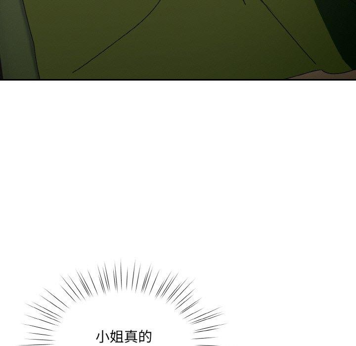 [韩国漫画] 请把女儿交给我 剧情,女学生#[187P]-151