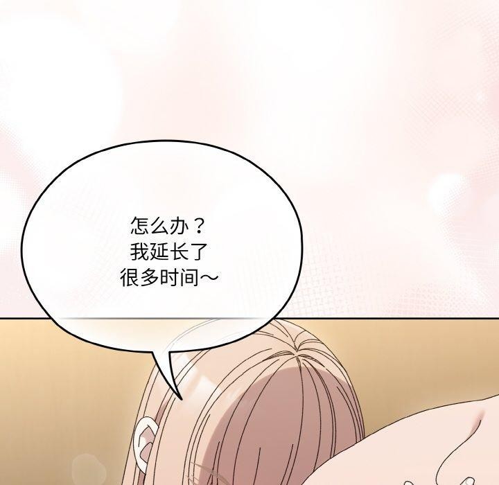 [韩国漫画] 请把女儿交给我 剧情,女学生#[187P]-166