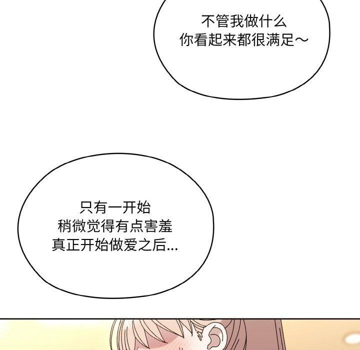 [韩国漫画] 请把女儿交给我 剧情,女学生#[187P]-41