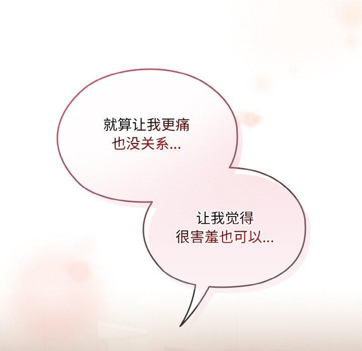 [韩国漫画] 请把女儿交给我 剧情,女学生#[187P]-5