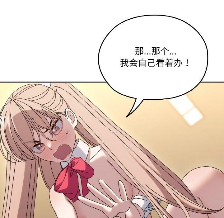[韩国漫画] 请把女儿交给我 剧情,女学生#[187P]-54