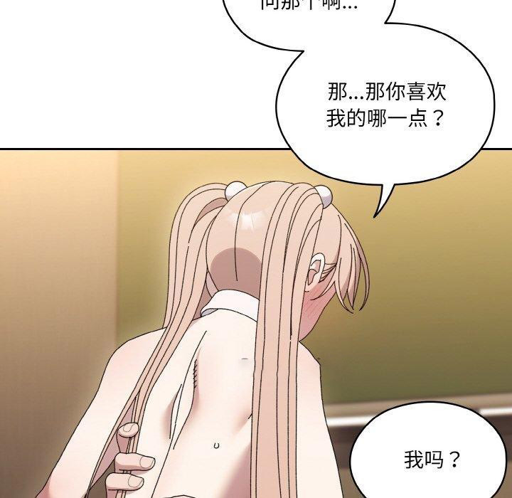 [韩国漫画] 请把女儿交给我 剧情,女学生#[187P]-75