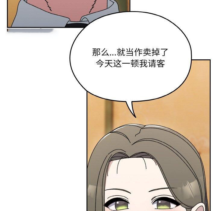 [韩国漫画] 请把女儿交给我 剧情,女学生#[160P]-104