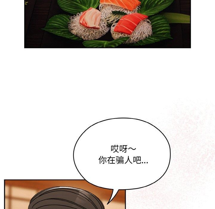 [韩国漫画] 请把女儿交给我 剧情,女学生#[160P]-111